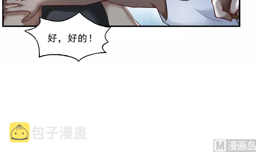 第115话 羞耻的绝招75