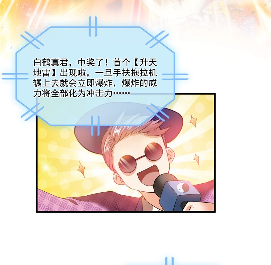 第253话 疯涨的仇恨值！55