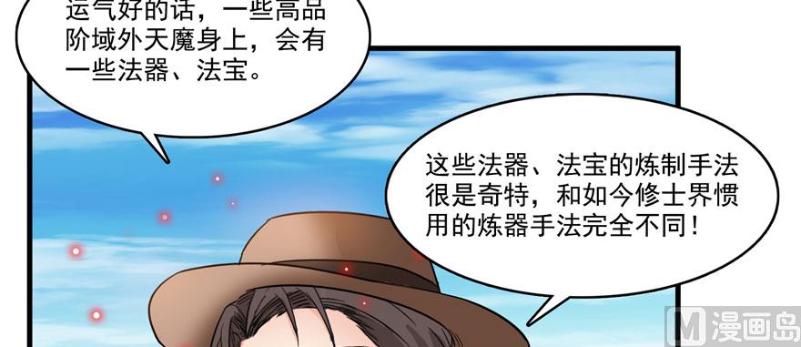 第237话 分战利品！79