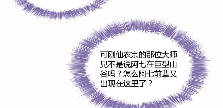 第65话 御剑飞行初体验，腿软49