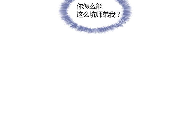 第63话 遇上大型妖兽要怎麽办132