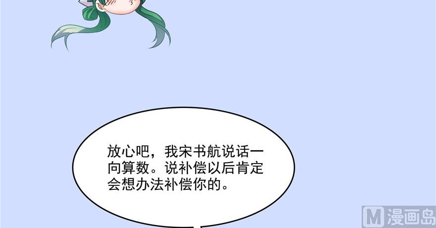 第208话顺便爲宋书航小友点蜡8
