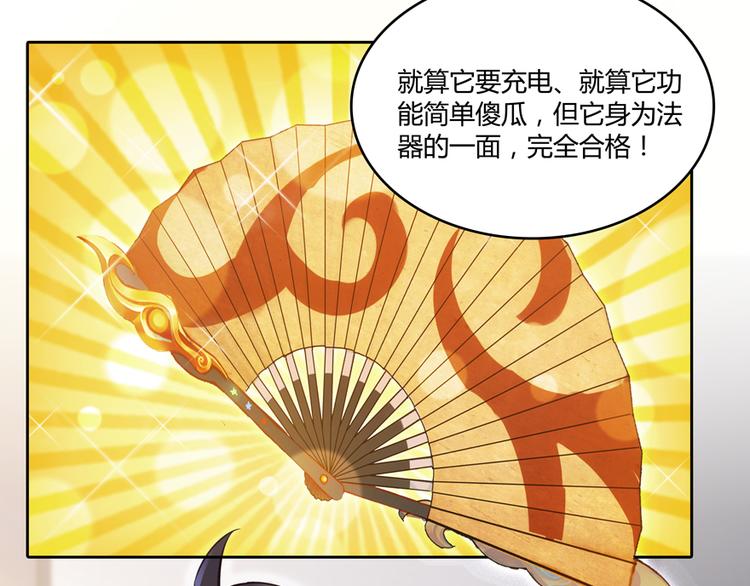 第49话 坛主怨魂？76