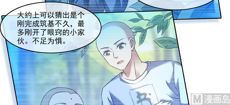 第214话 破灭的侥幸心理61