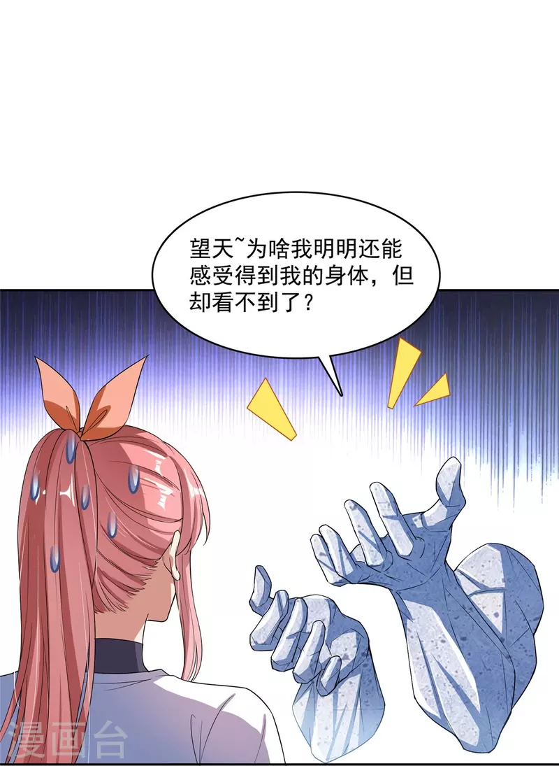 第420话 腹里藏诗墨！36