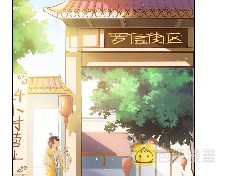 第08话 羽柔子和罗信街区72