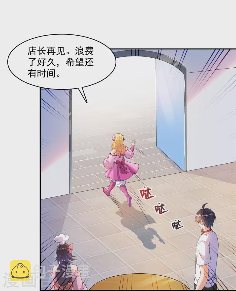 第477话 我，当老板了34