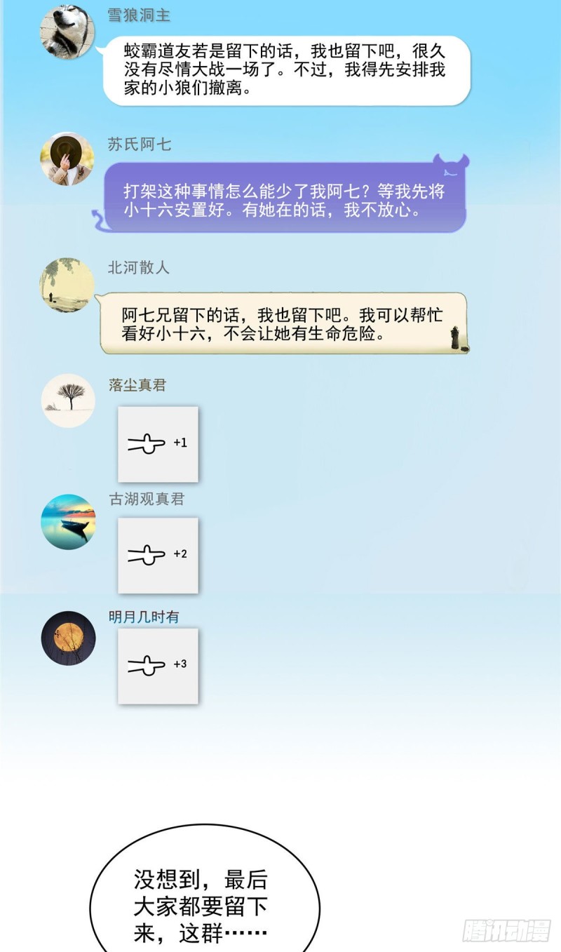 第356话百分百觉醒特殊能力！24