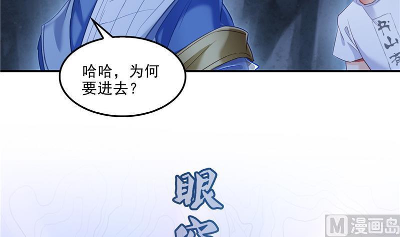 第112话 这麽好运不对的样子32