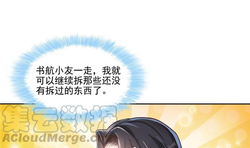 第96话 景陌舵主的底牌76