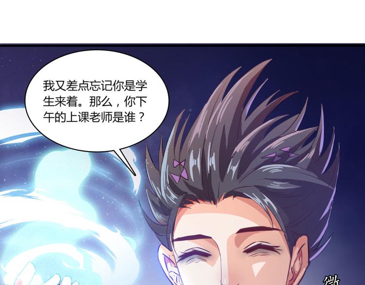 第20话 放心吧弄断条腿就好！53