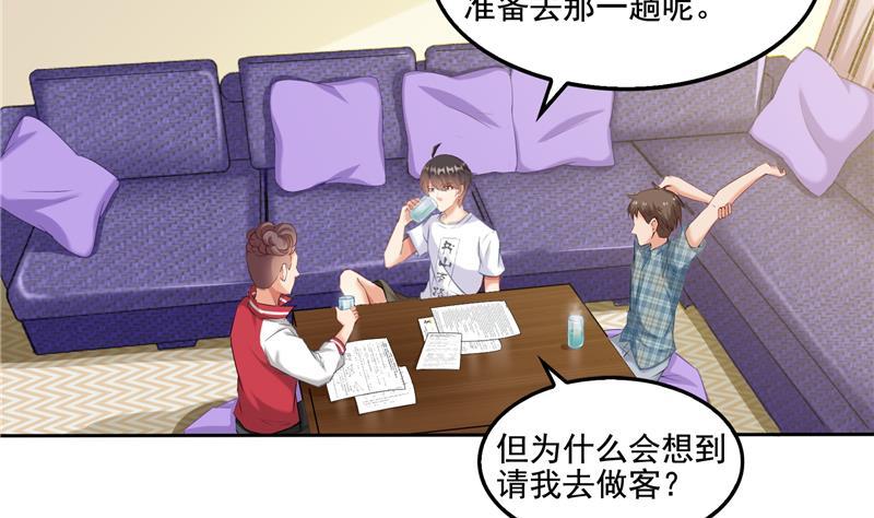第97话  厨娘糖少主19