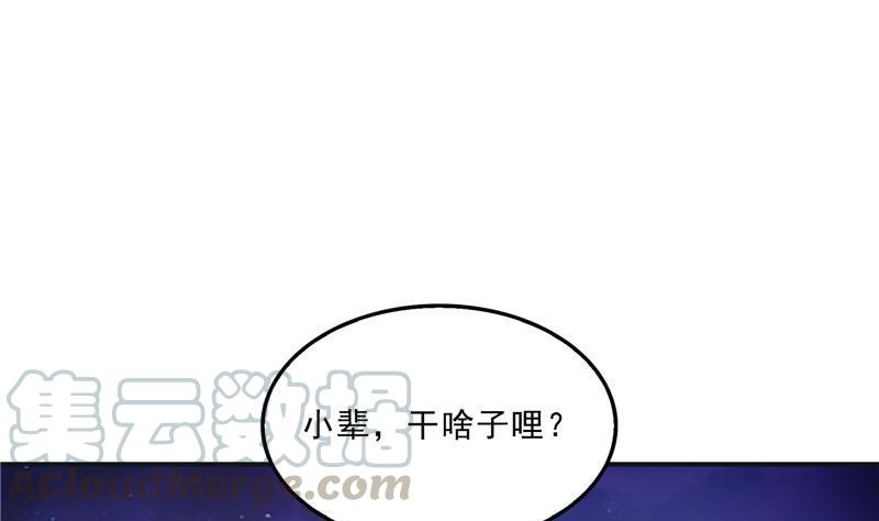 第116话 小辈，干啥子哩！70