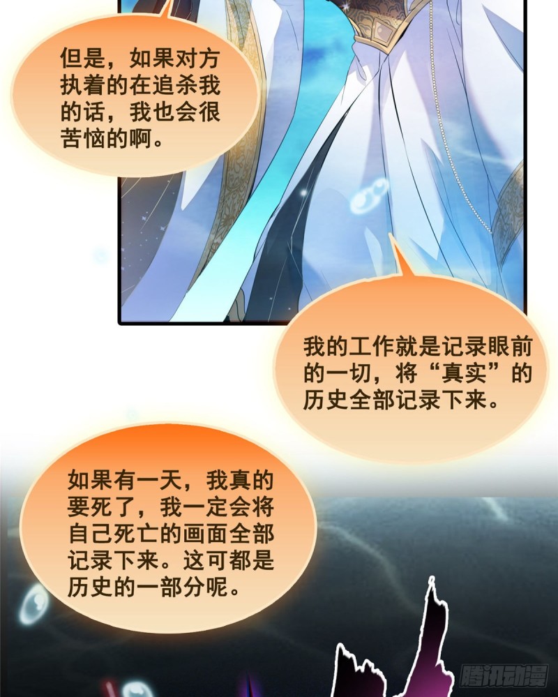 第324话 长生者，爆头了？61