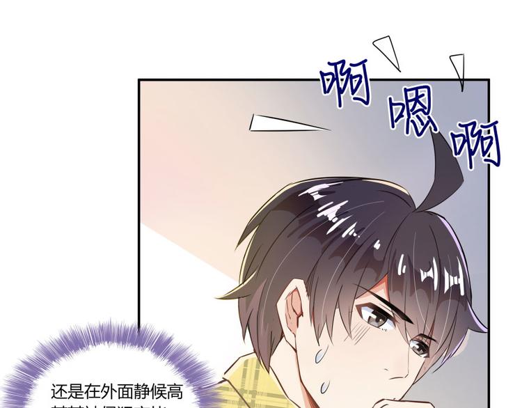 第23话 书航你最近得罪人了吗52