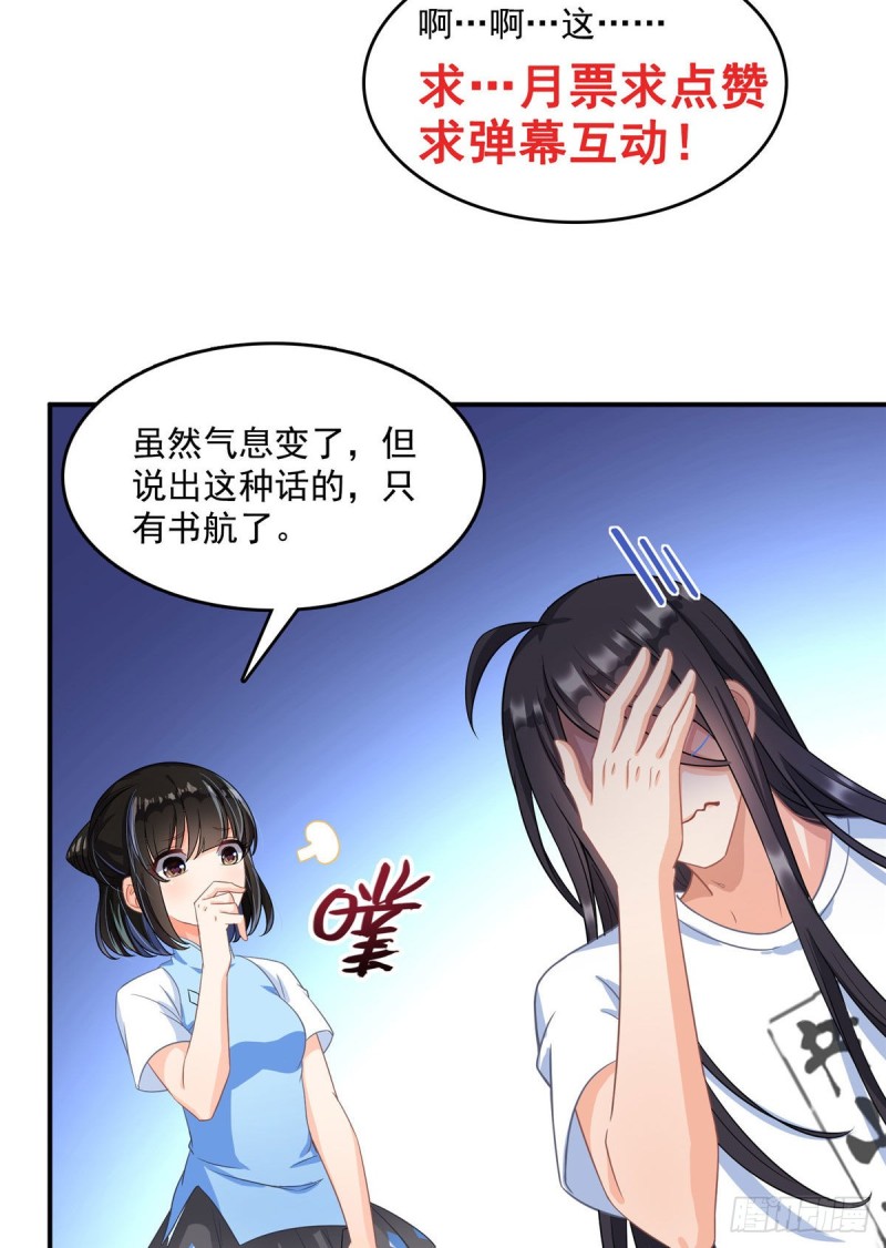 第340话 铜卦前辈坑我!71