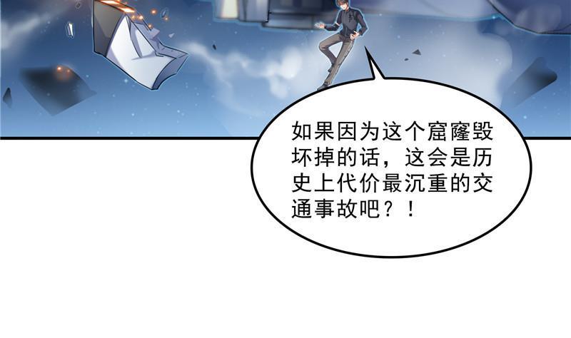 第131话 这个大窟窿我来修！34