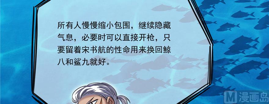 第215话一次性宋书航001版76