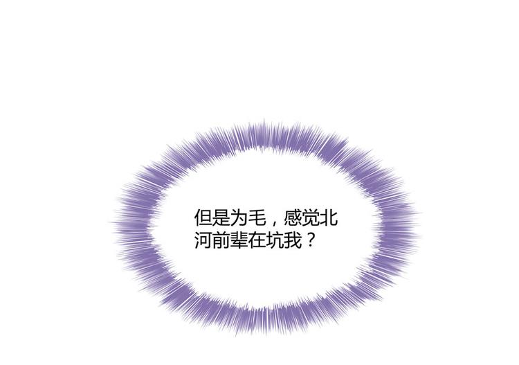 第40话 受前辈欣赏的书航小友98