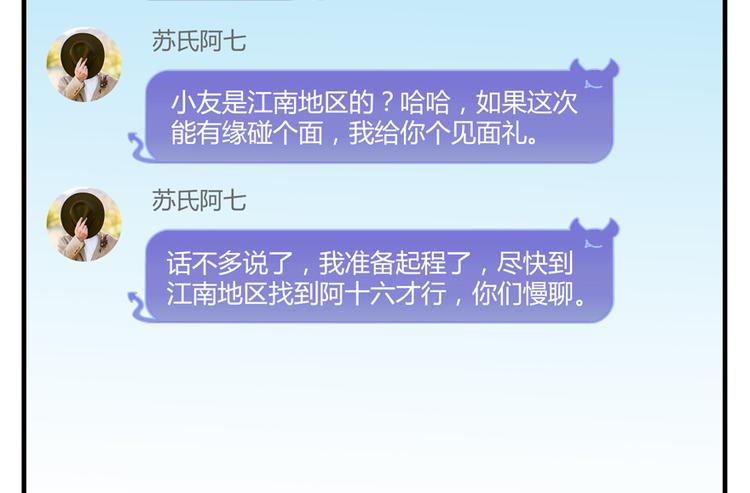 第53话 阿十六离家出走了118