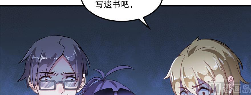 第172话 请问有人会开飞机吗71