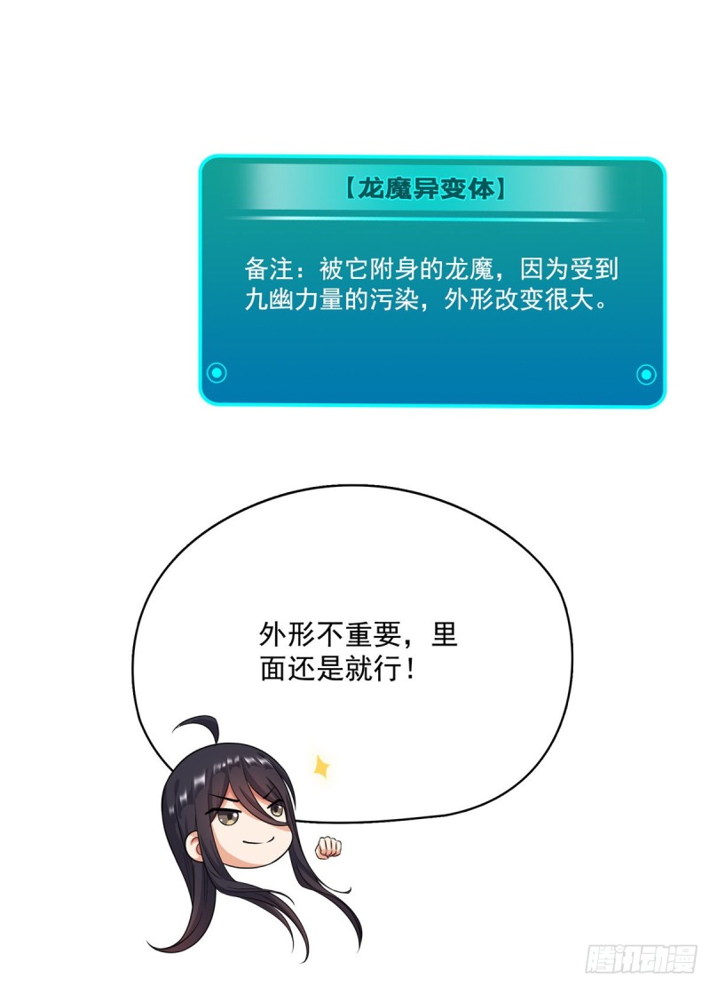 第342话 肌肉怪龙投影！54