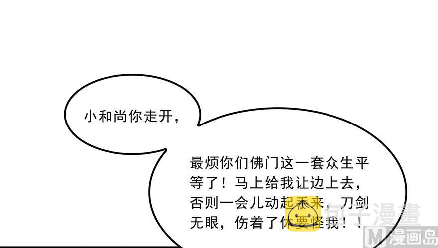 第167话 捉妖人81