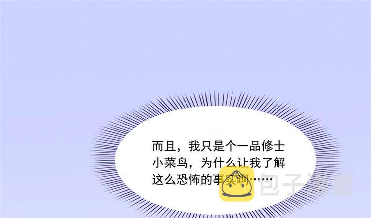 第197话 新天道？13