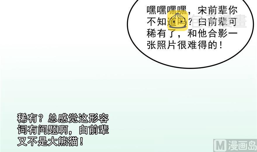 第157话 一寸缩小袋66