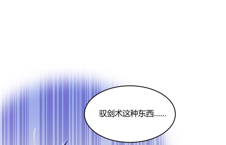 第52话 临时工版驭剑术153