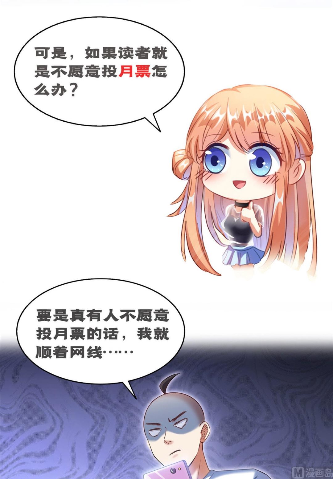 第273话 荔枝仙子的直播46