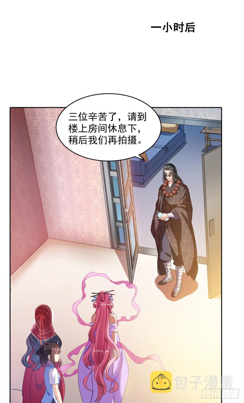 第339话 造化法王要开直播30