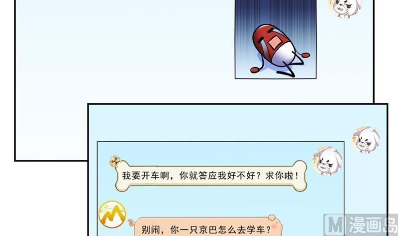 第123话 那让人熟悉的惨叫！32