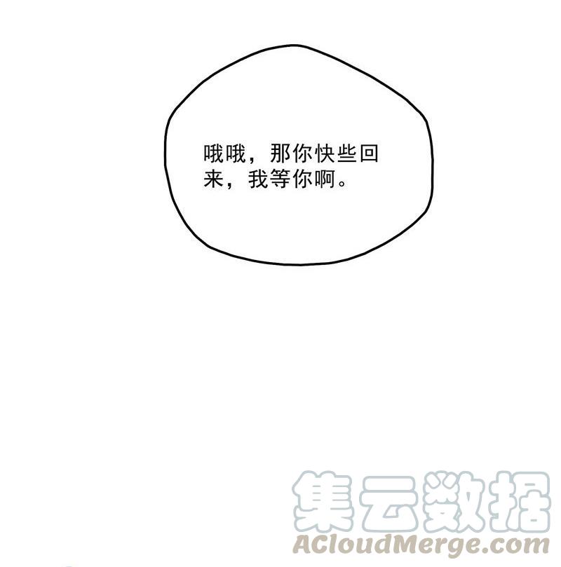 120 话说白前辈，我不会死吧？9