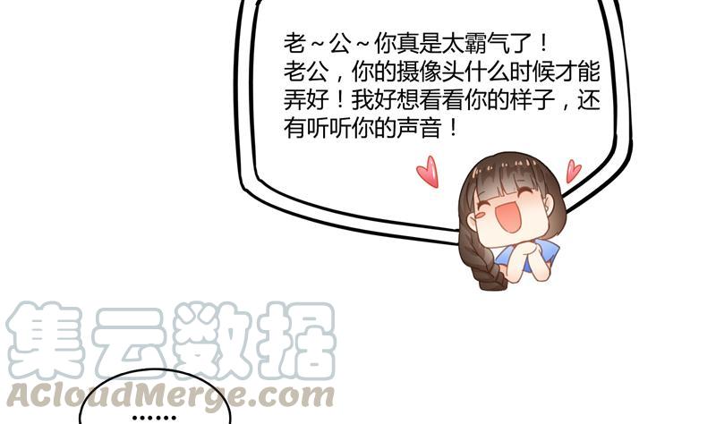 第73话 你的狗老公88