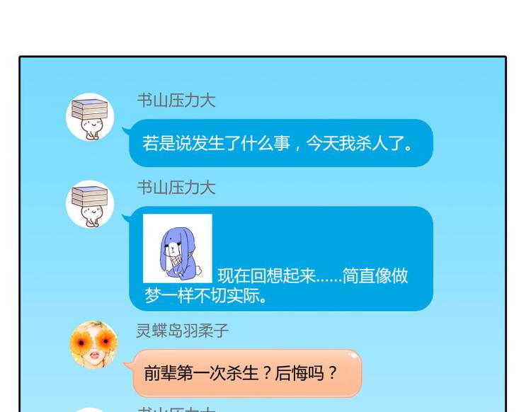 第32话 七生符府主！10