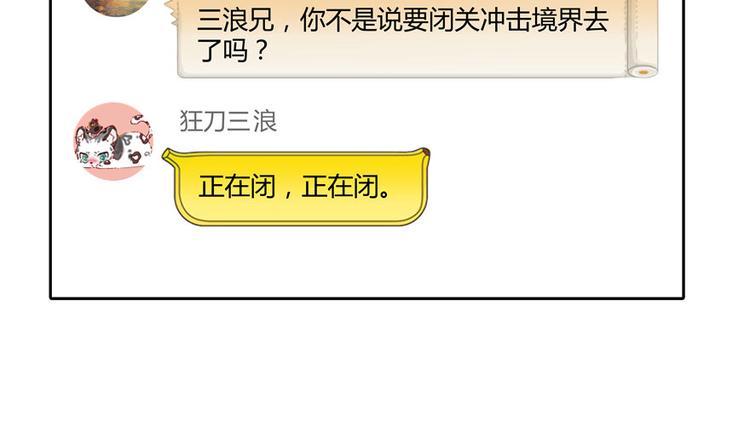 第40话 受前辈欣赏的书航小友61