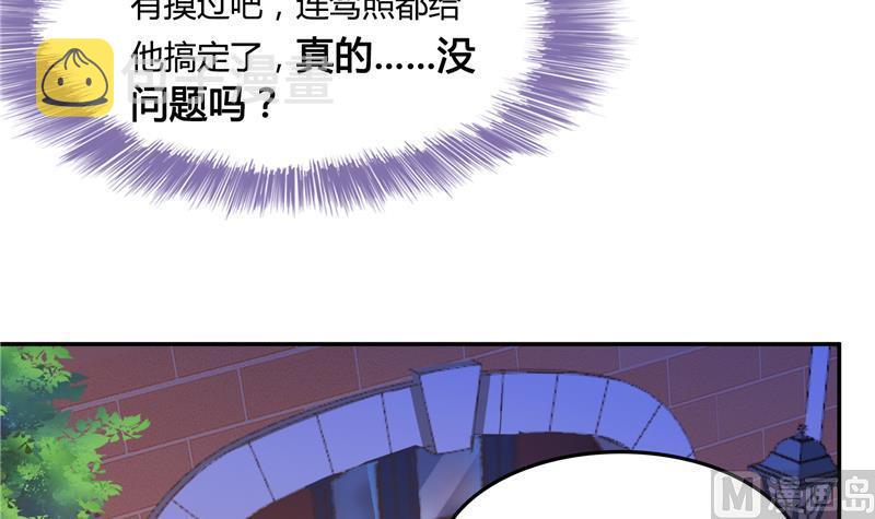 第79话 寒气仙箱？54