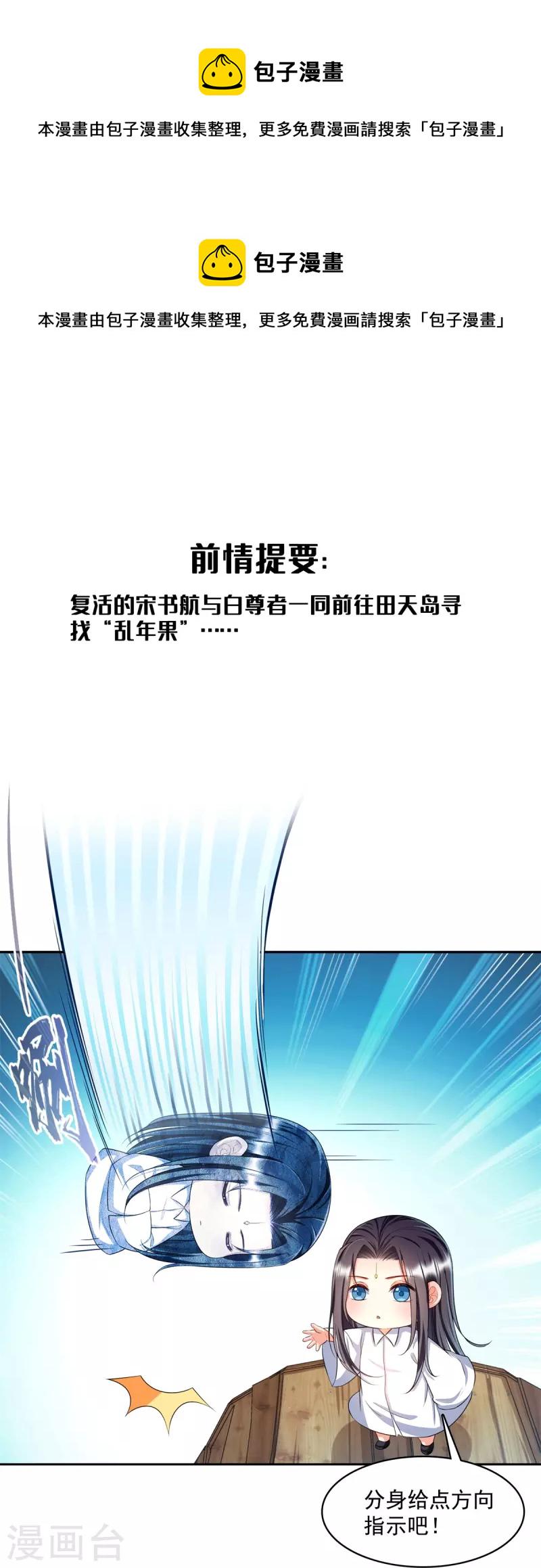 第477话 我，当老板了0
