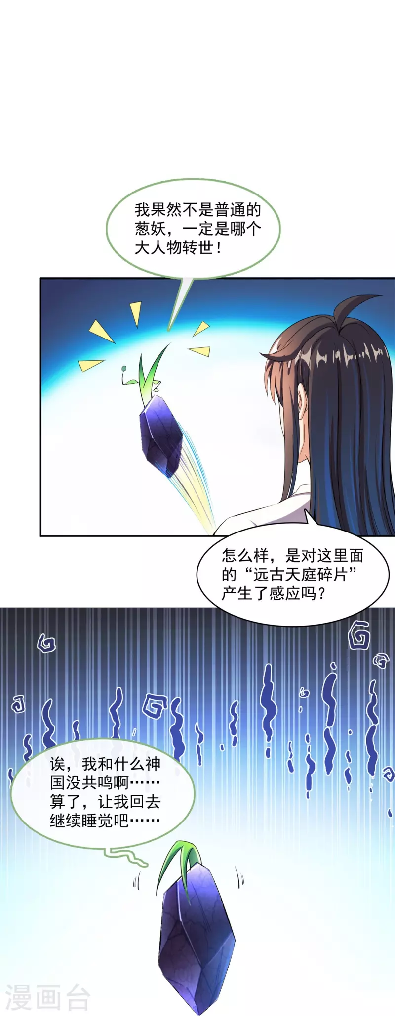 第431话 道具泽主，最具潜力的八修！3