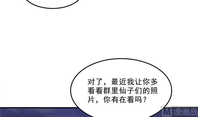 第118话 白尊者好看不？32