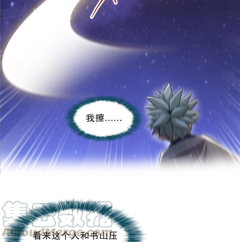 第116话 小辈，干啥子哩！82