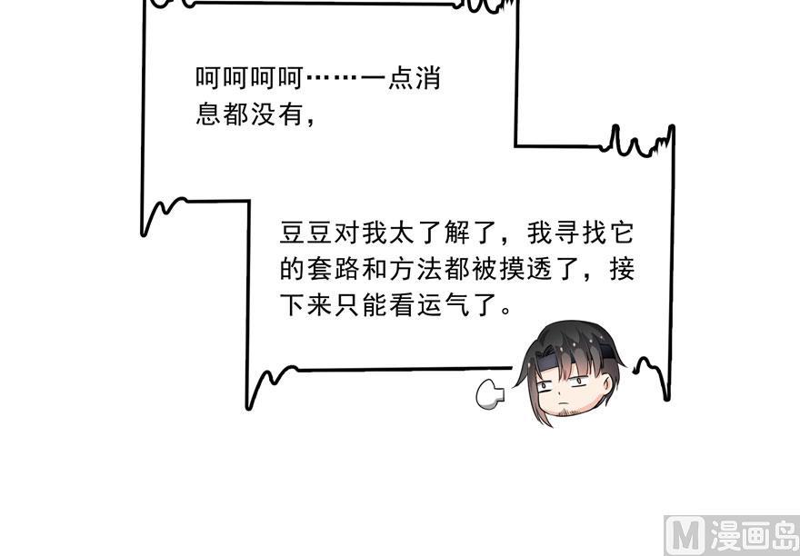 第167话 捉妖人8