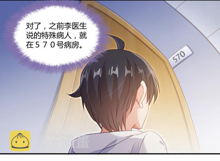 第54话 七煌妙果和仙农宗！91
