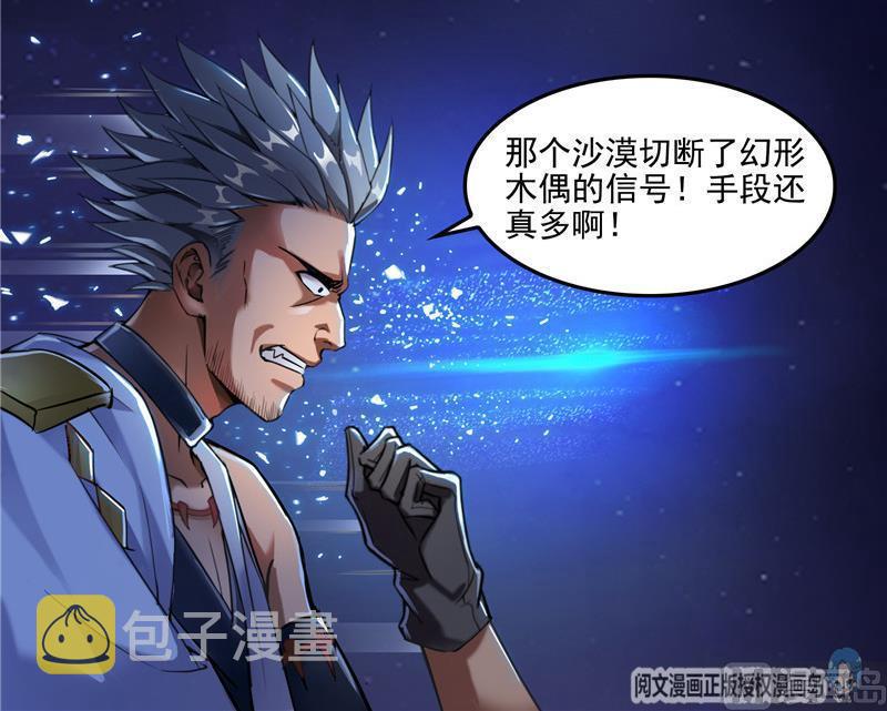 第103话 这是在鞭屍啊！23