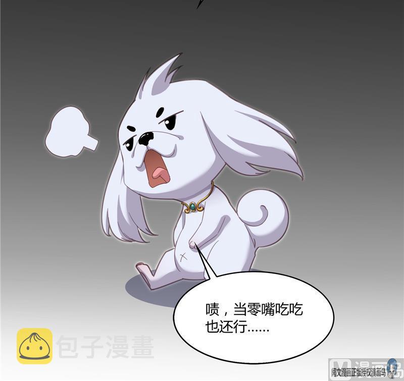 第73话 你的狗老公26