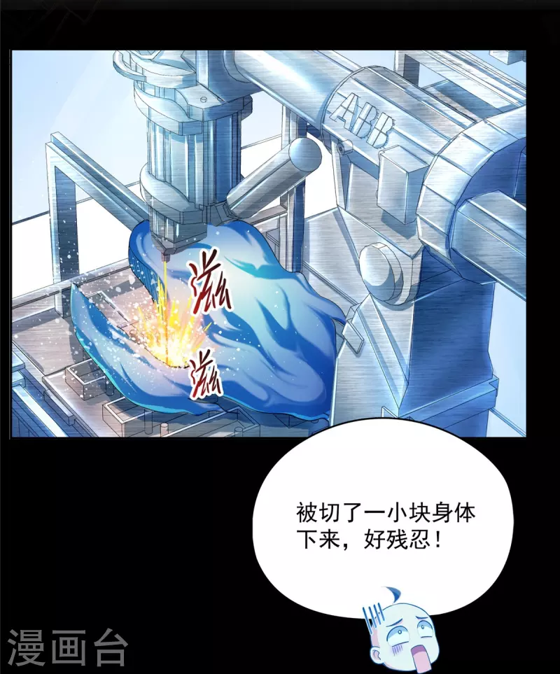 第457话 天道补全计划15