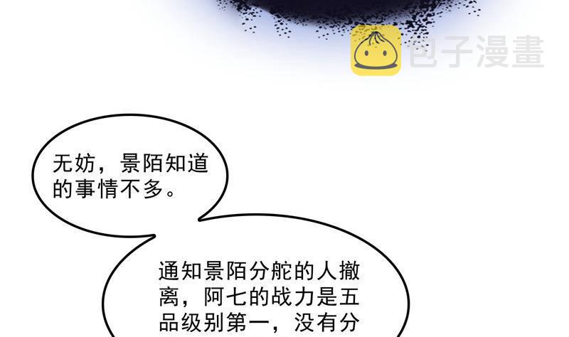 第123话 那让人熟悉的惨叫！65