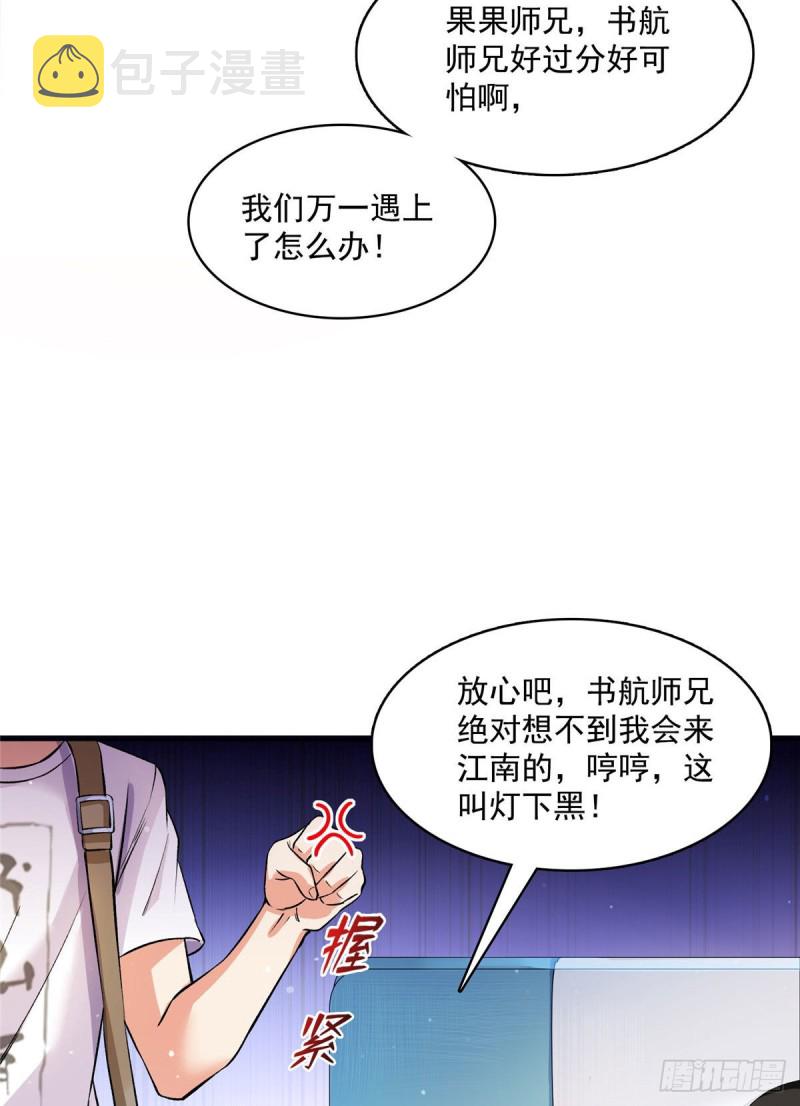 第372话 新世纪灵泉催生机39