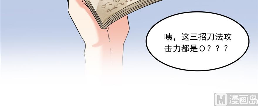 第243话 可怕的强强联手69
